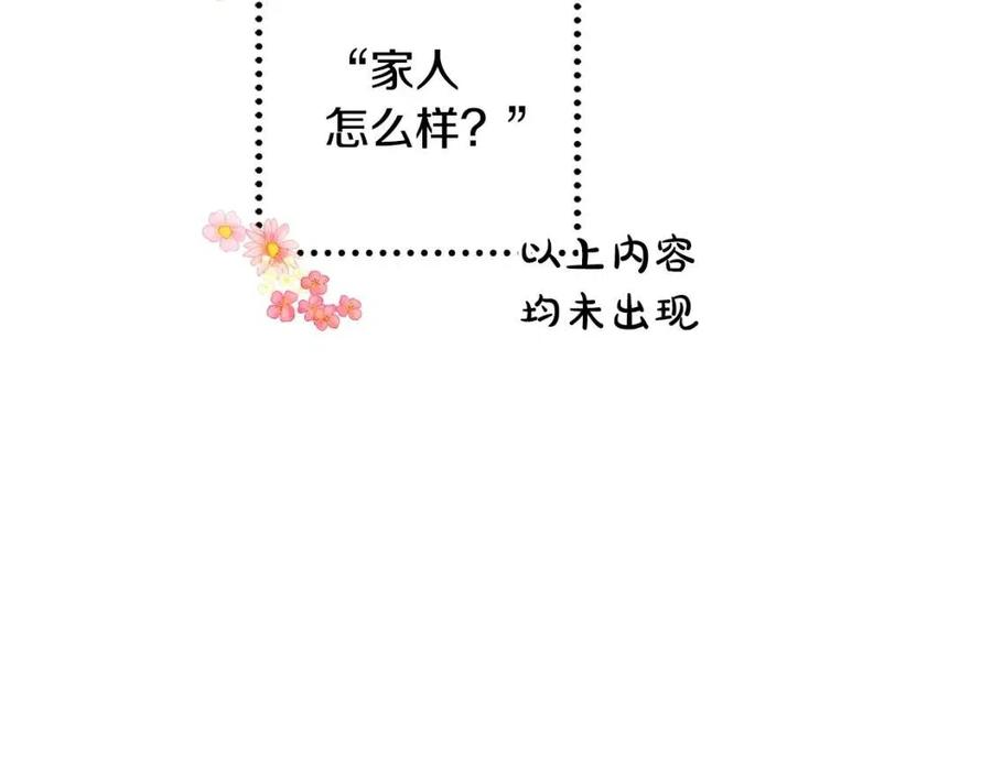 第29话 神秘的信93