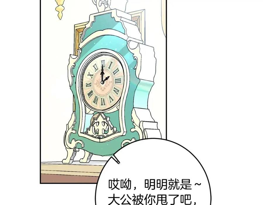 第30话 我被退婚了？74