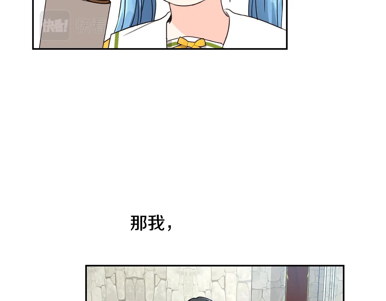 第19话 反派忙内诞生！49