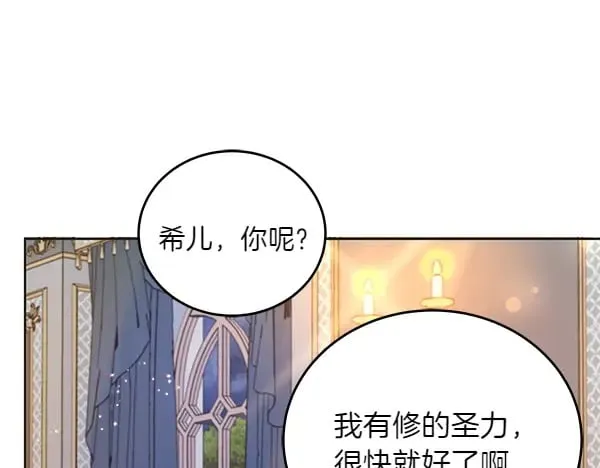 第110话 不会抛弃你157