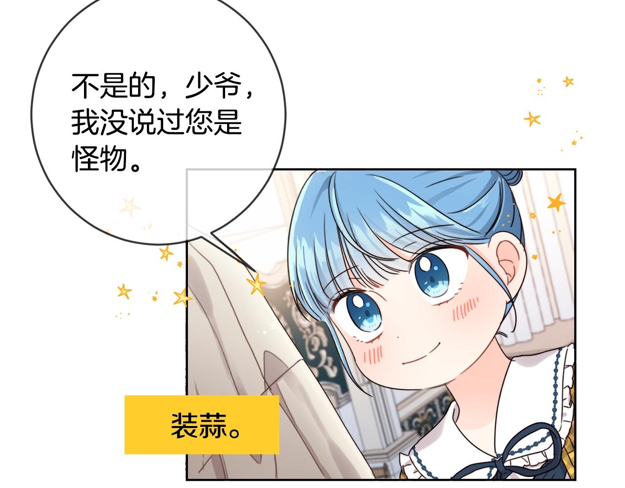 第11话 大公在哪里？72