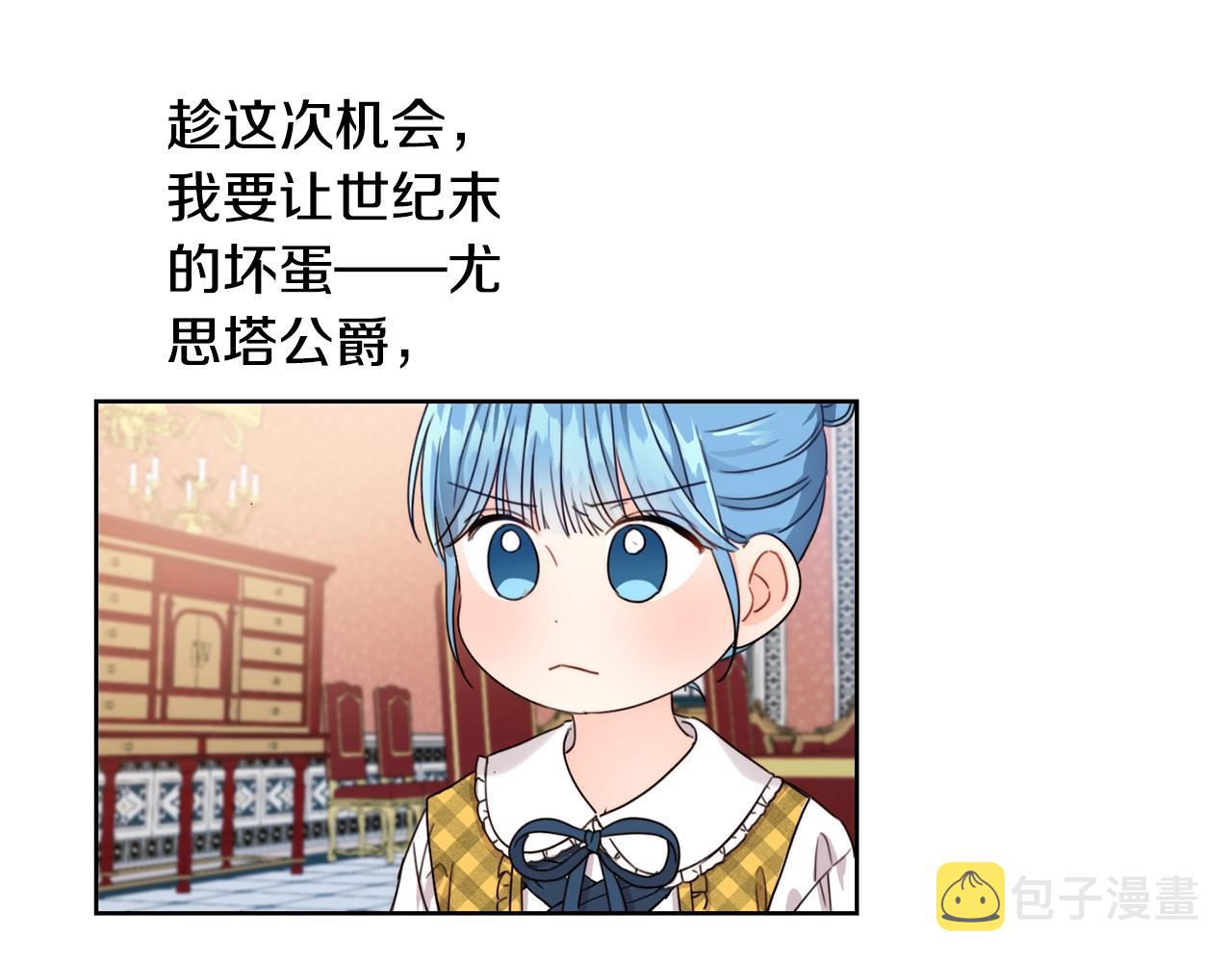 第11话 大公在哪里？11