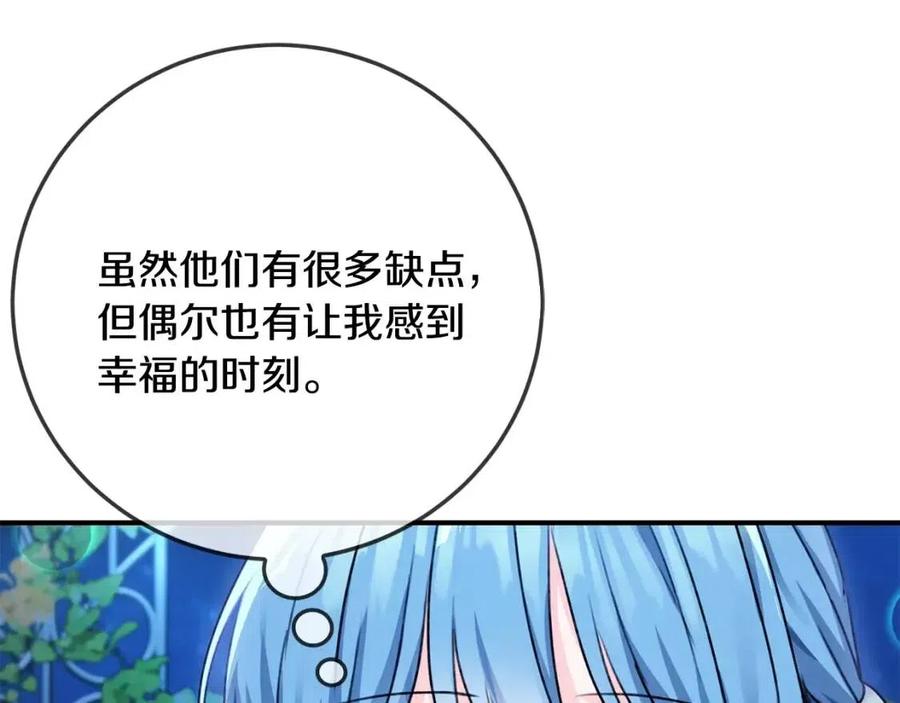 第38话 爱称60