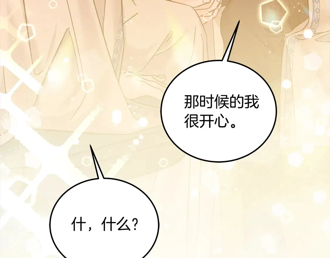 第99话 夜闯祭坛36