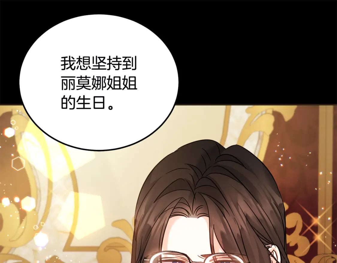 第78话 龙骑士的诅咒104