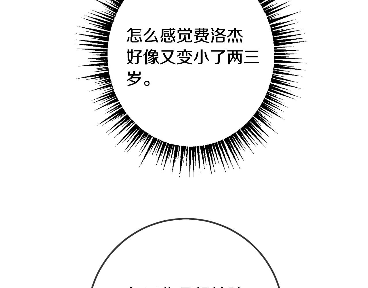 第60话 你竟然打我？！18