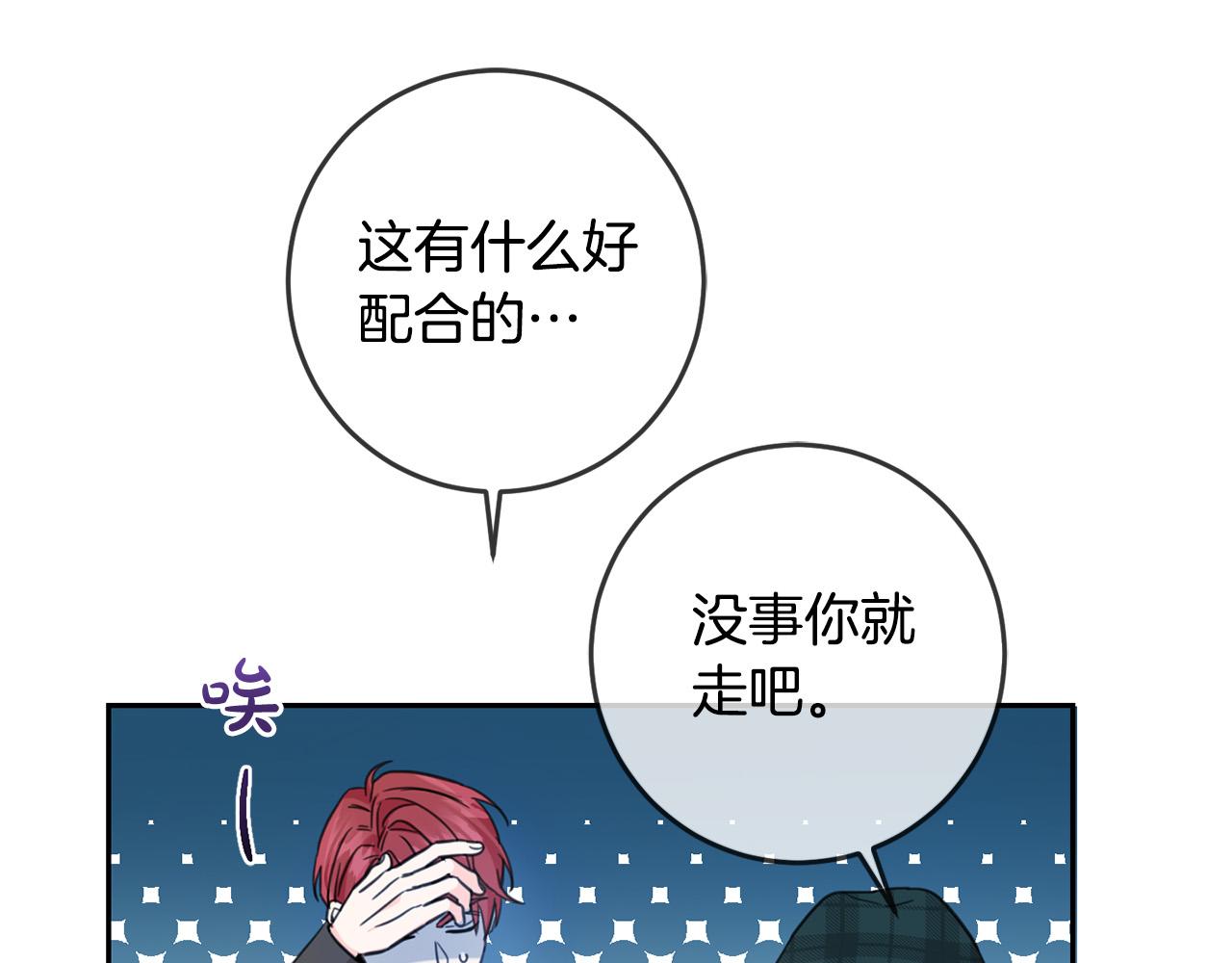 第52话 离家出走！177