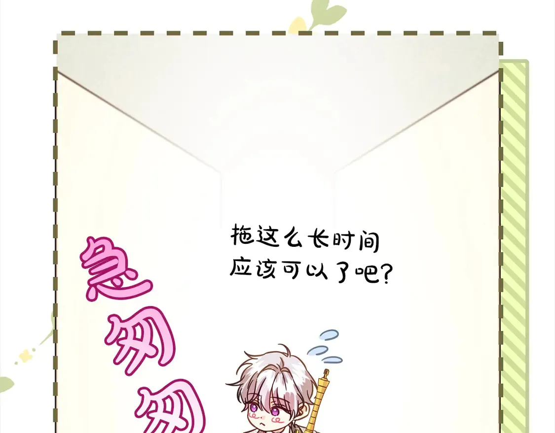 第102话 破坏祭坛202