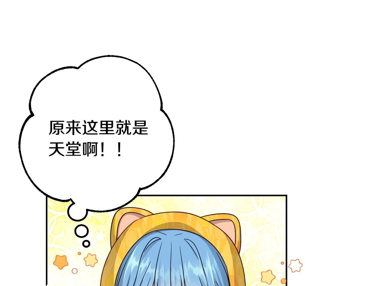 第19话 反派忙内诞生！67