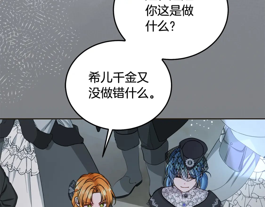 第88话 最好的朋友35