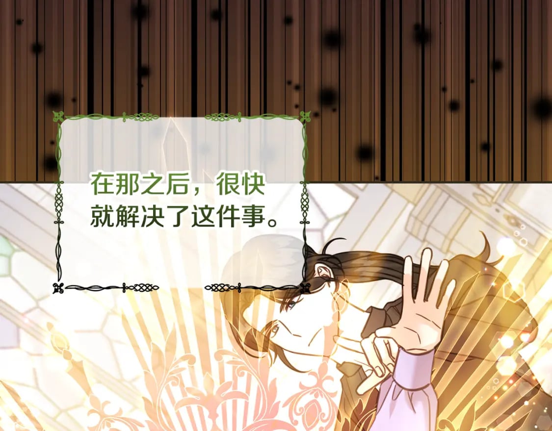 第78话 龙骑士的诅咒201