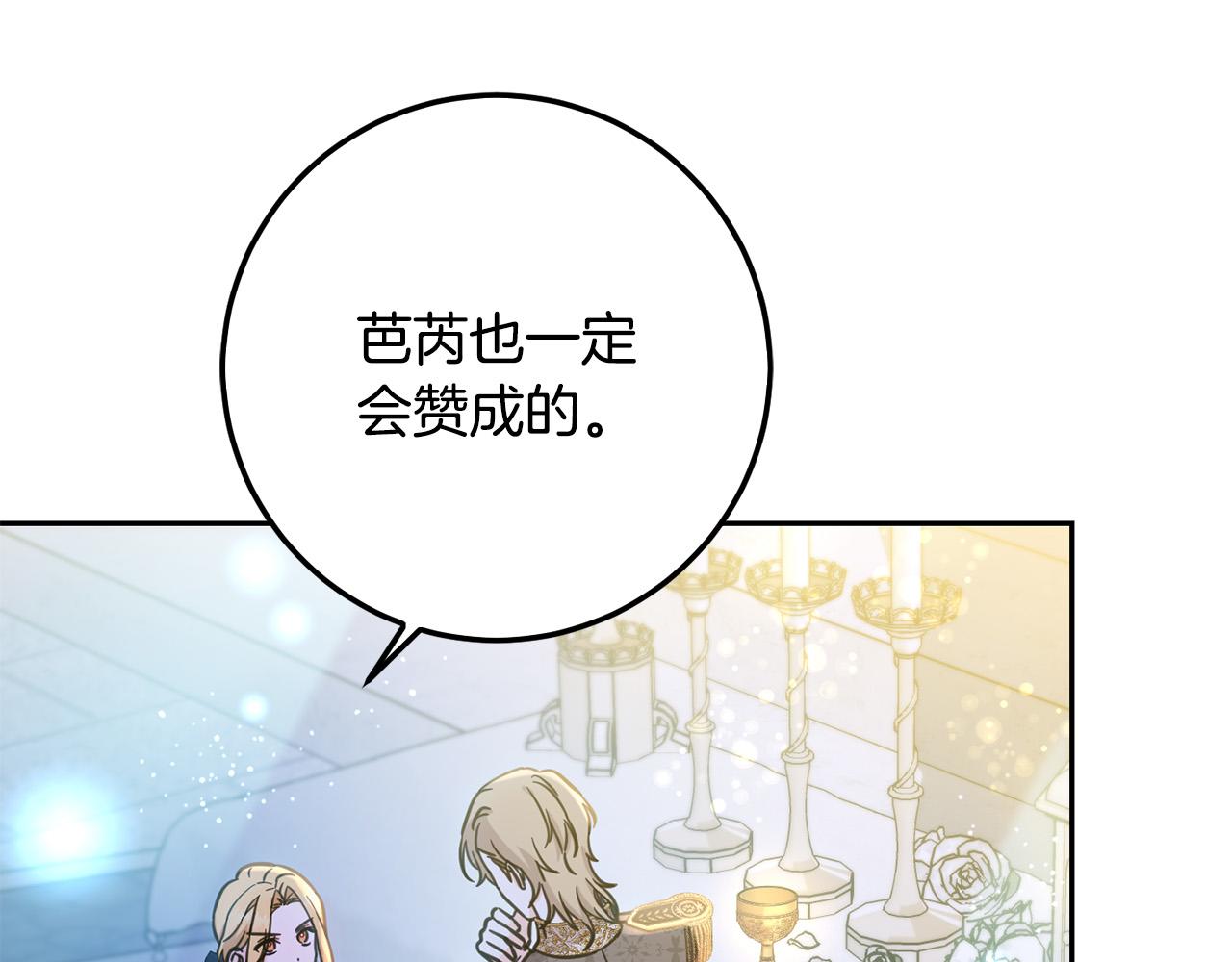 第59话 让我来当恶人！6