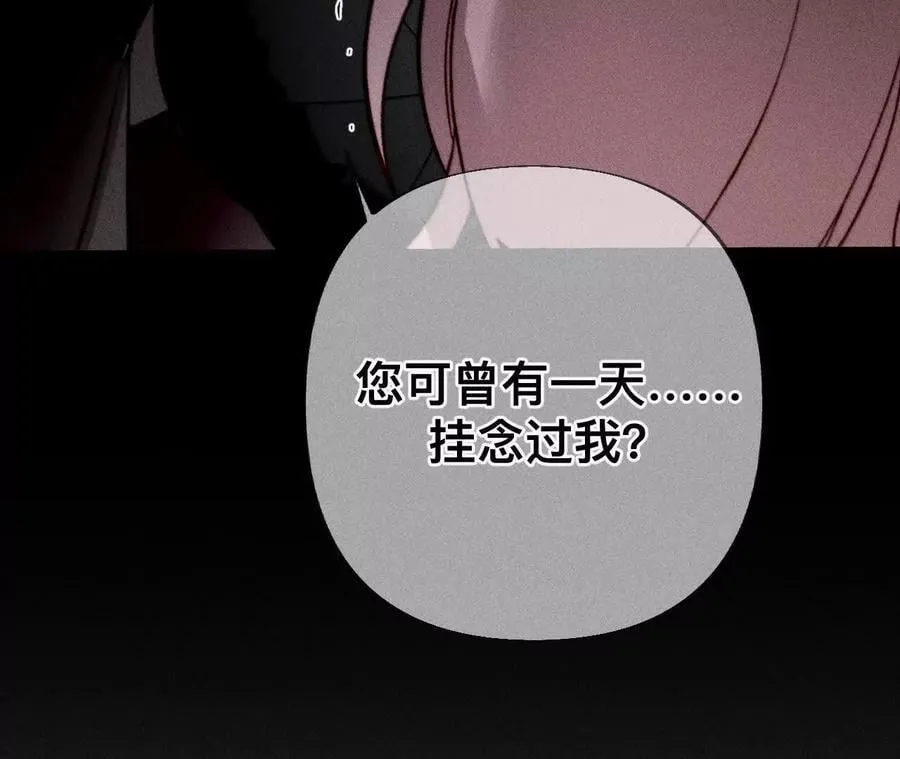 您可曾挂念过我？117