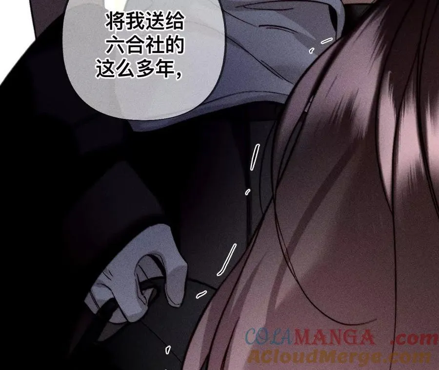 您可曾挂念过我？116
