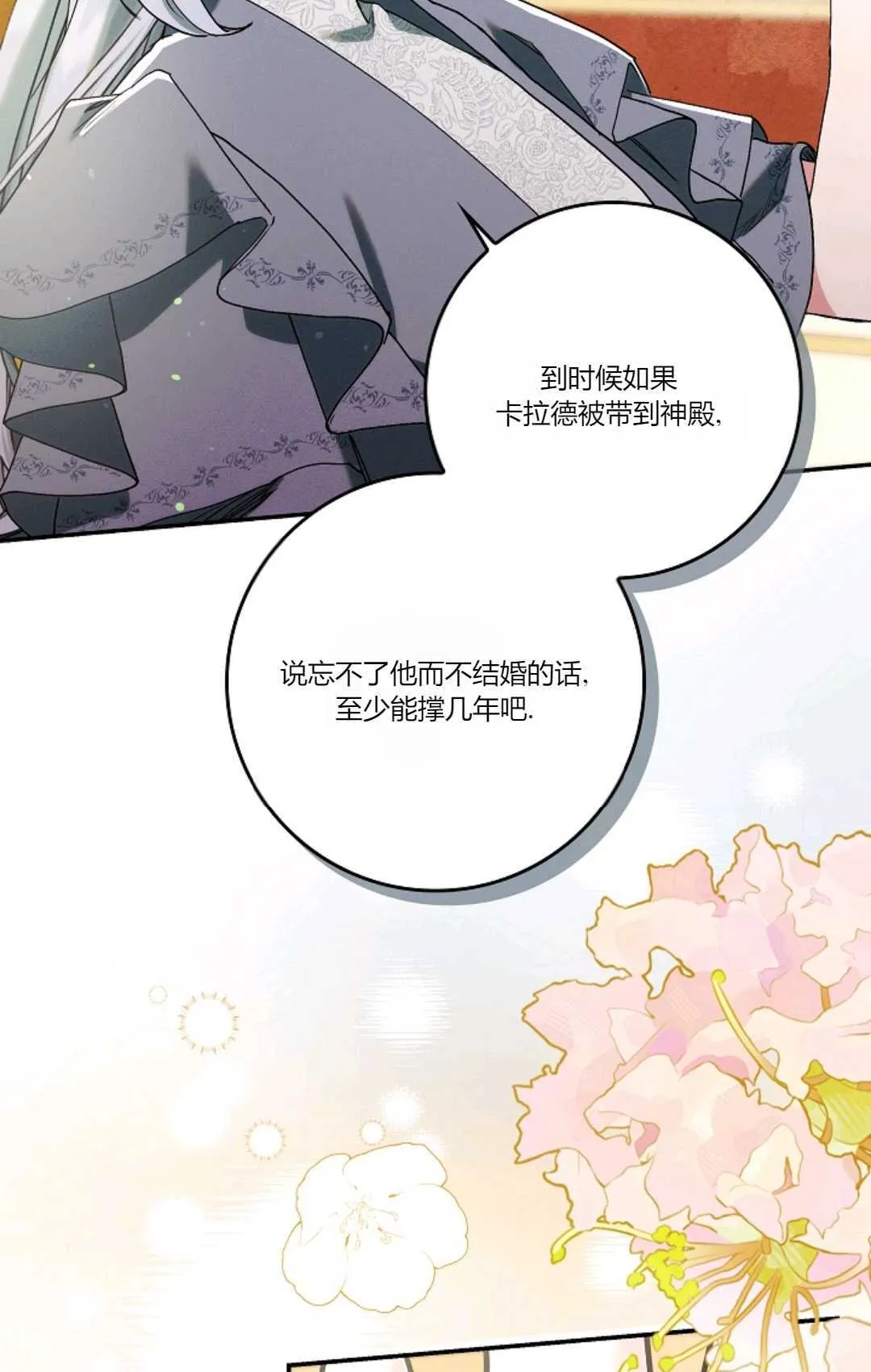 第14话7