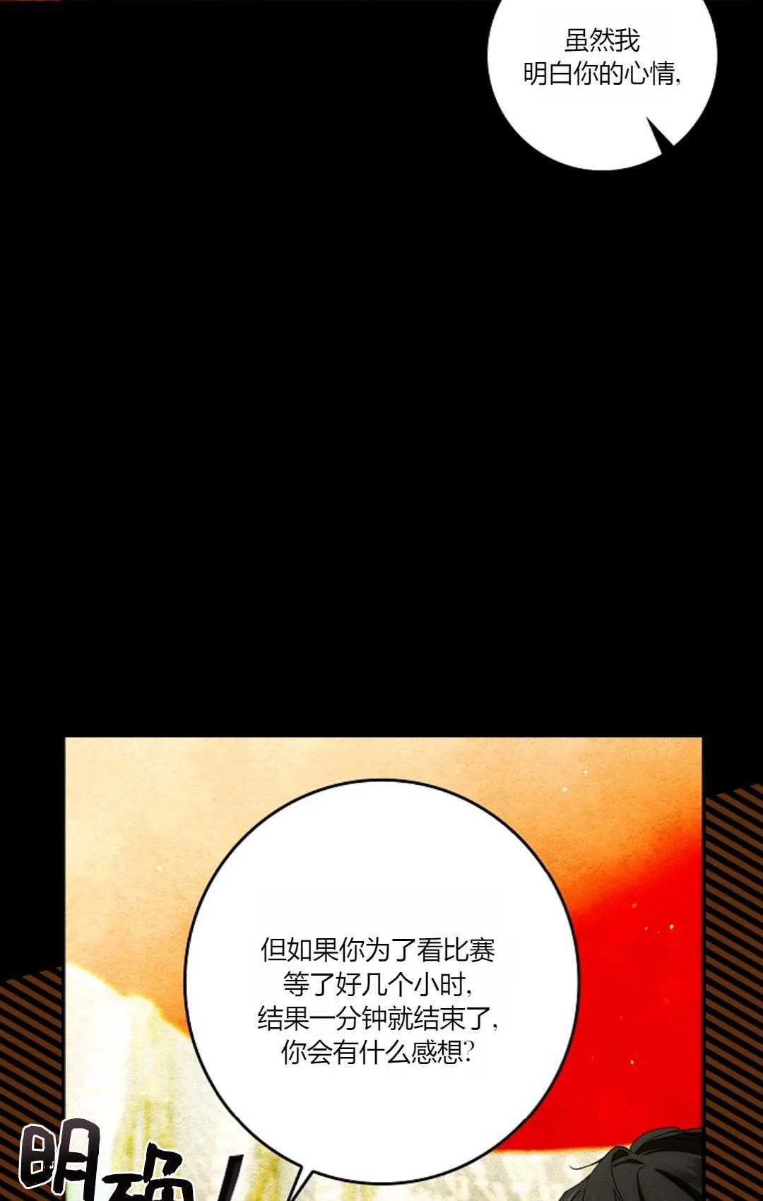 第29话34