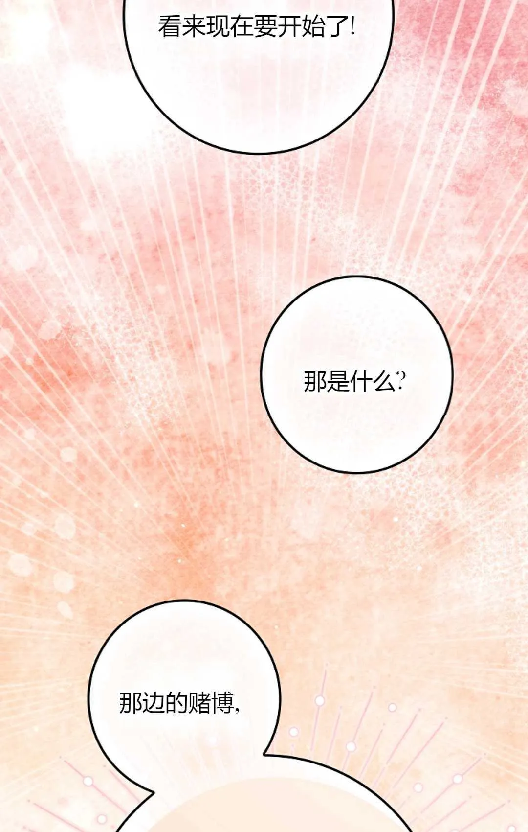 第26话27