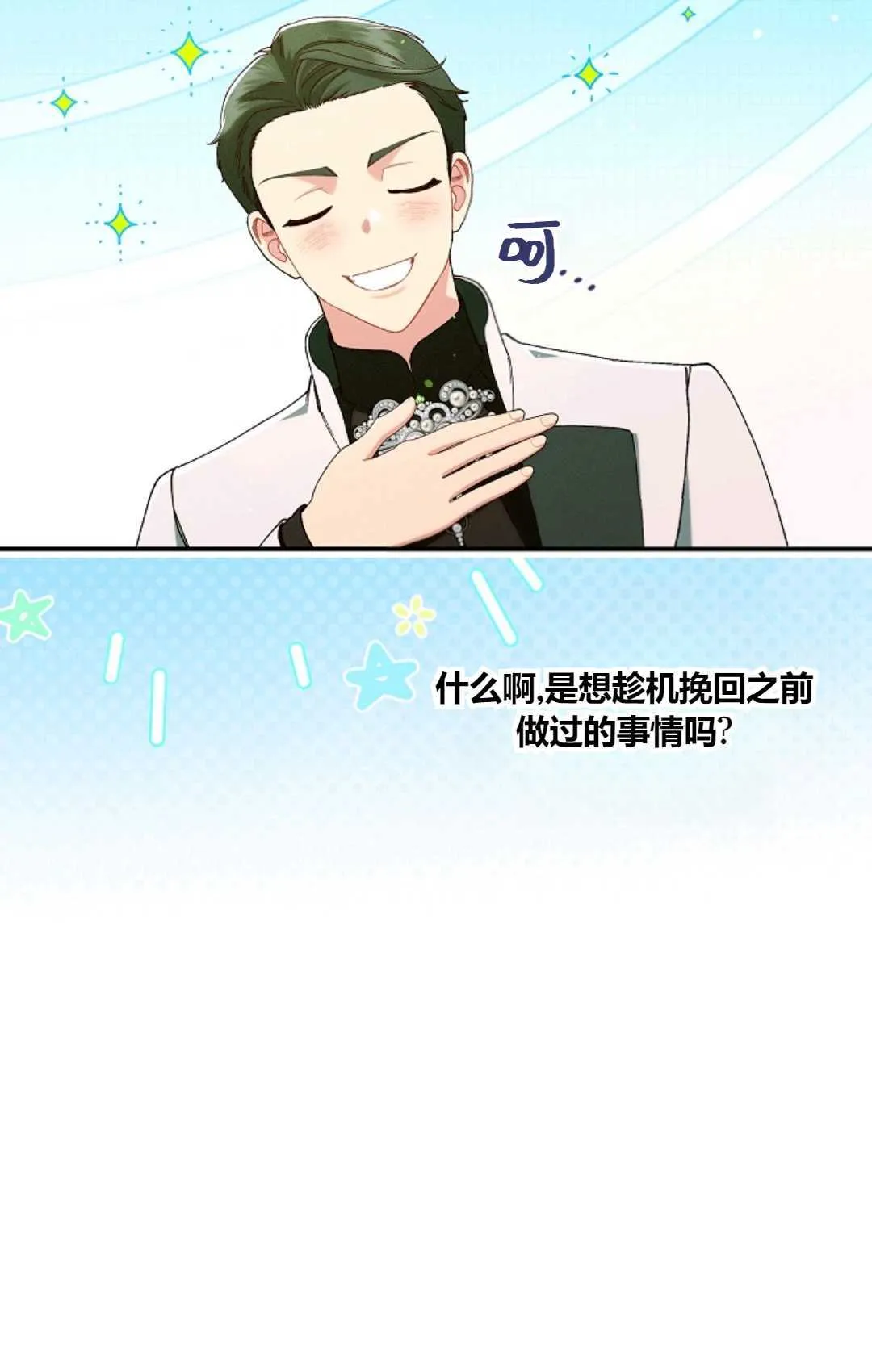 第30话43