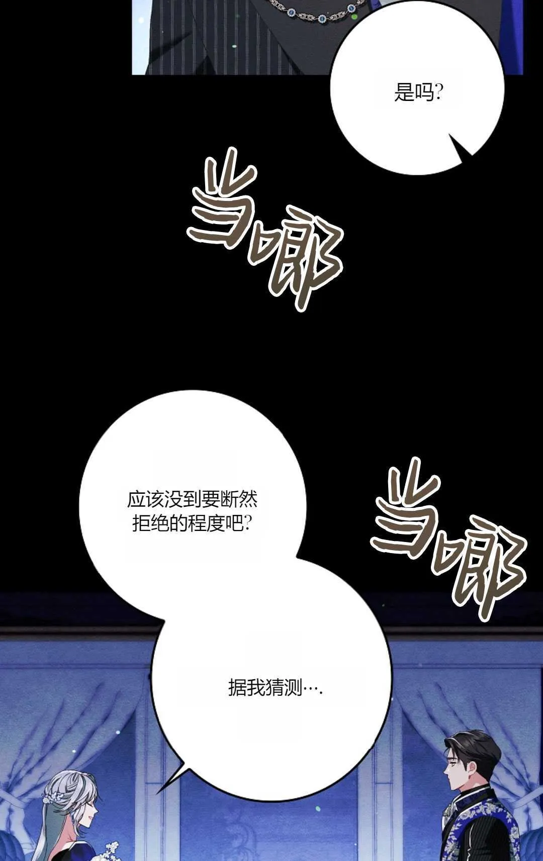第24话54
