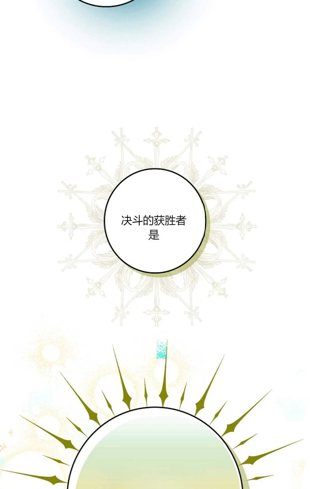 第29话60