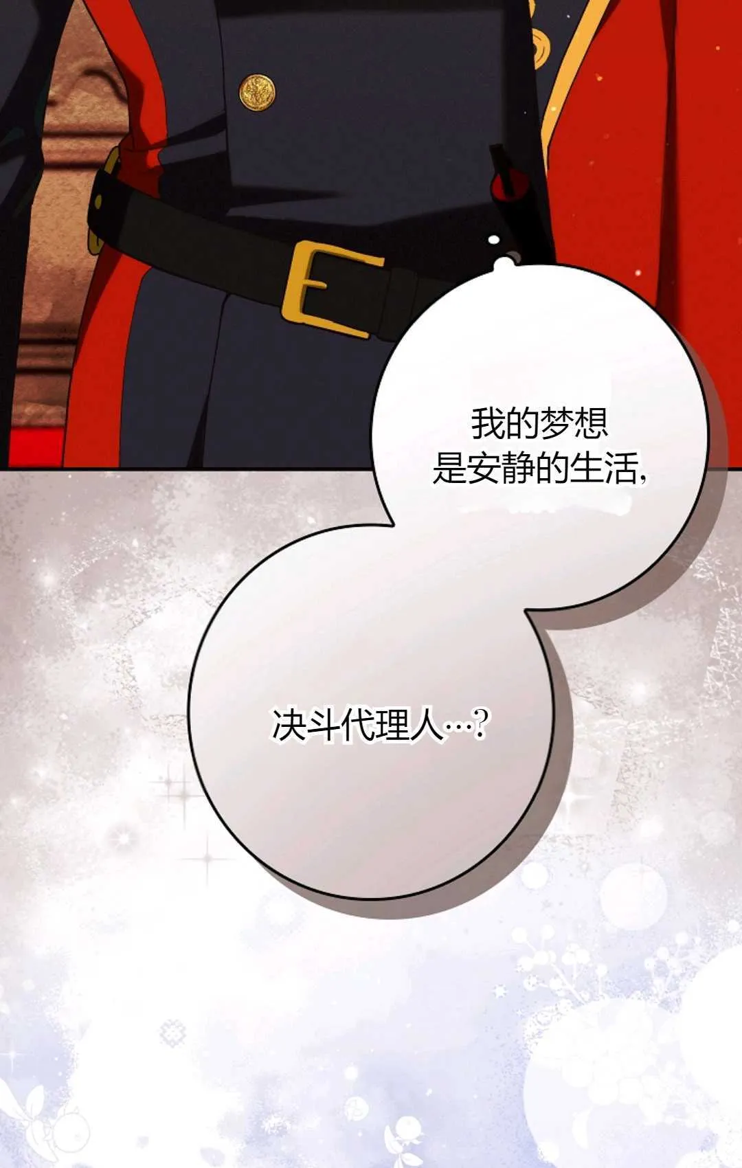第26话8