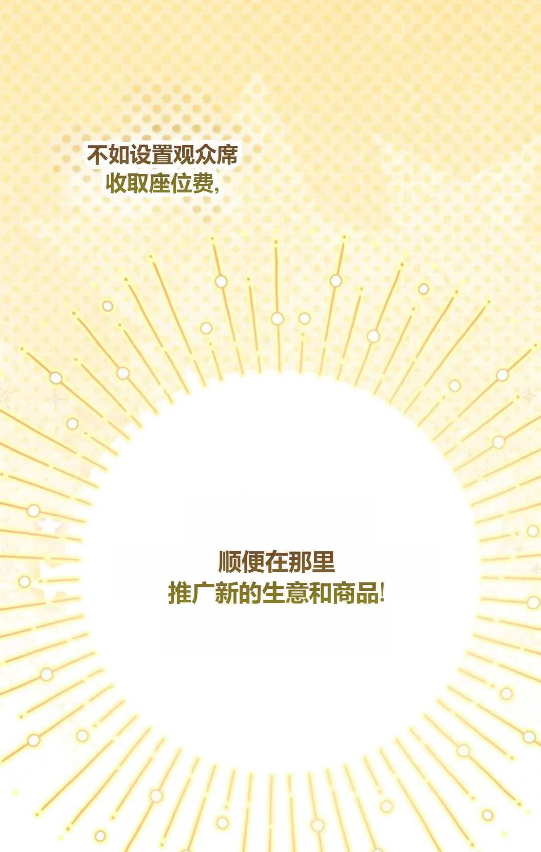 第24话70