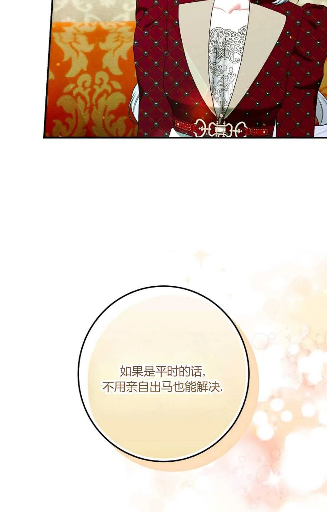 第28话79
