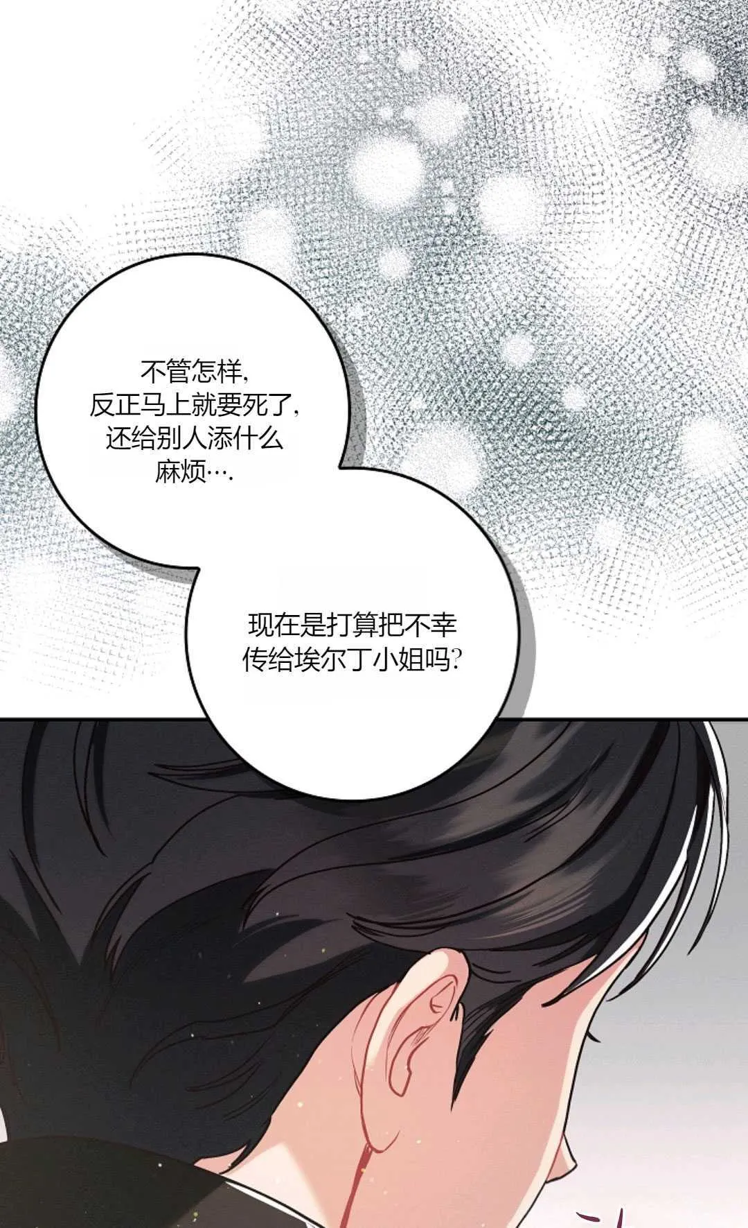 第21话81