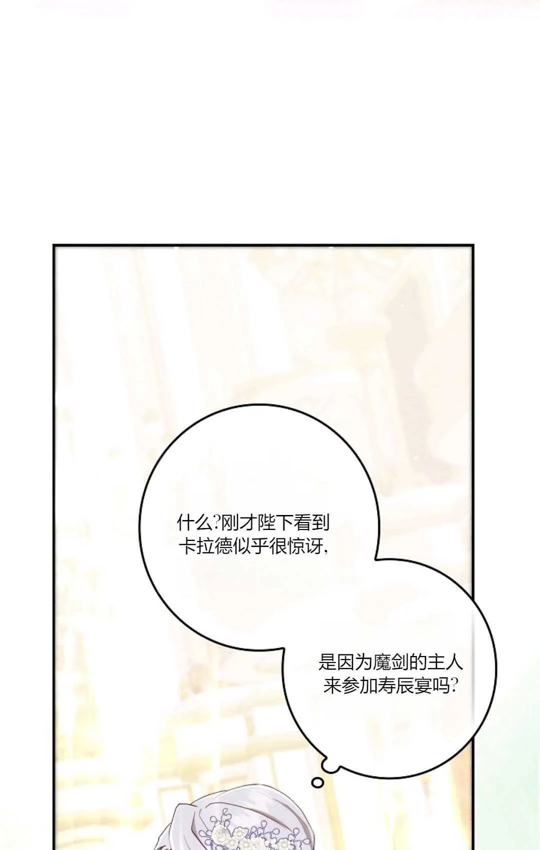 第20话77
