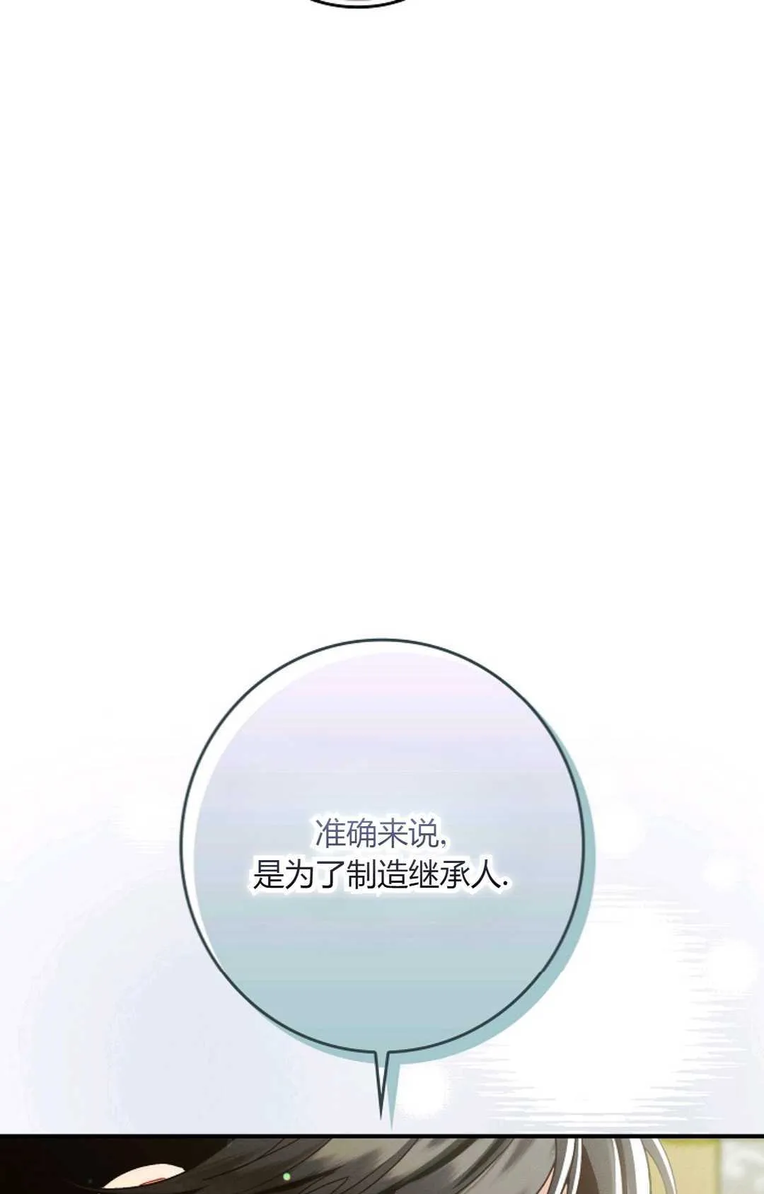 第31话8