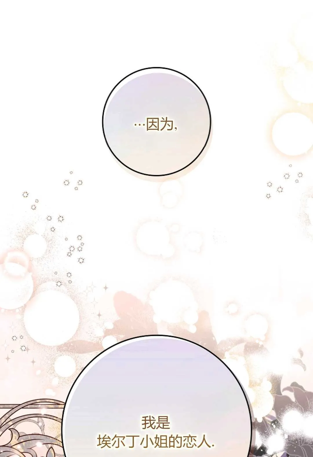 第08话90