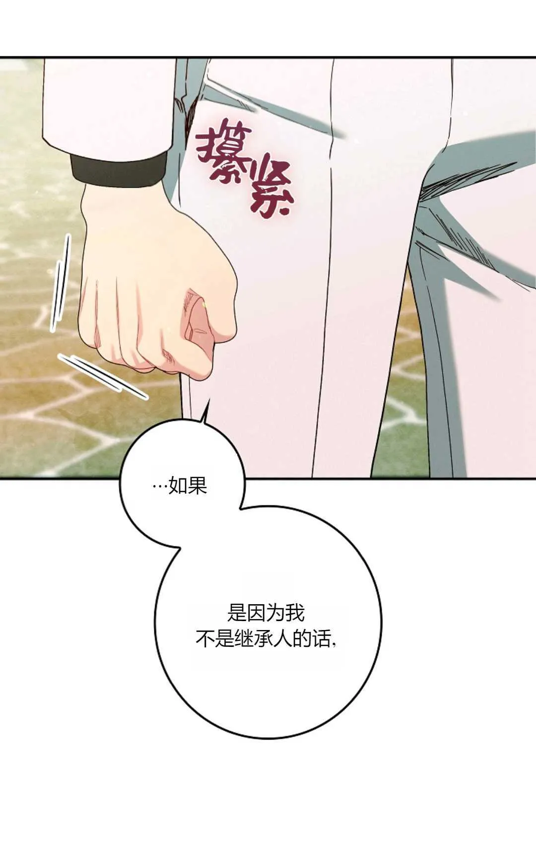 第30话86