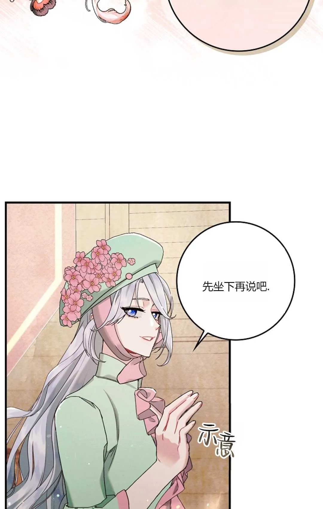 第08话76