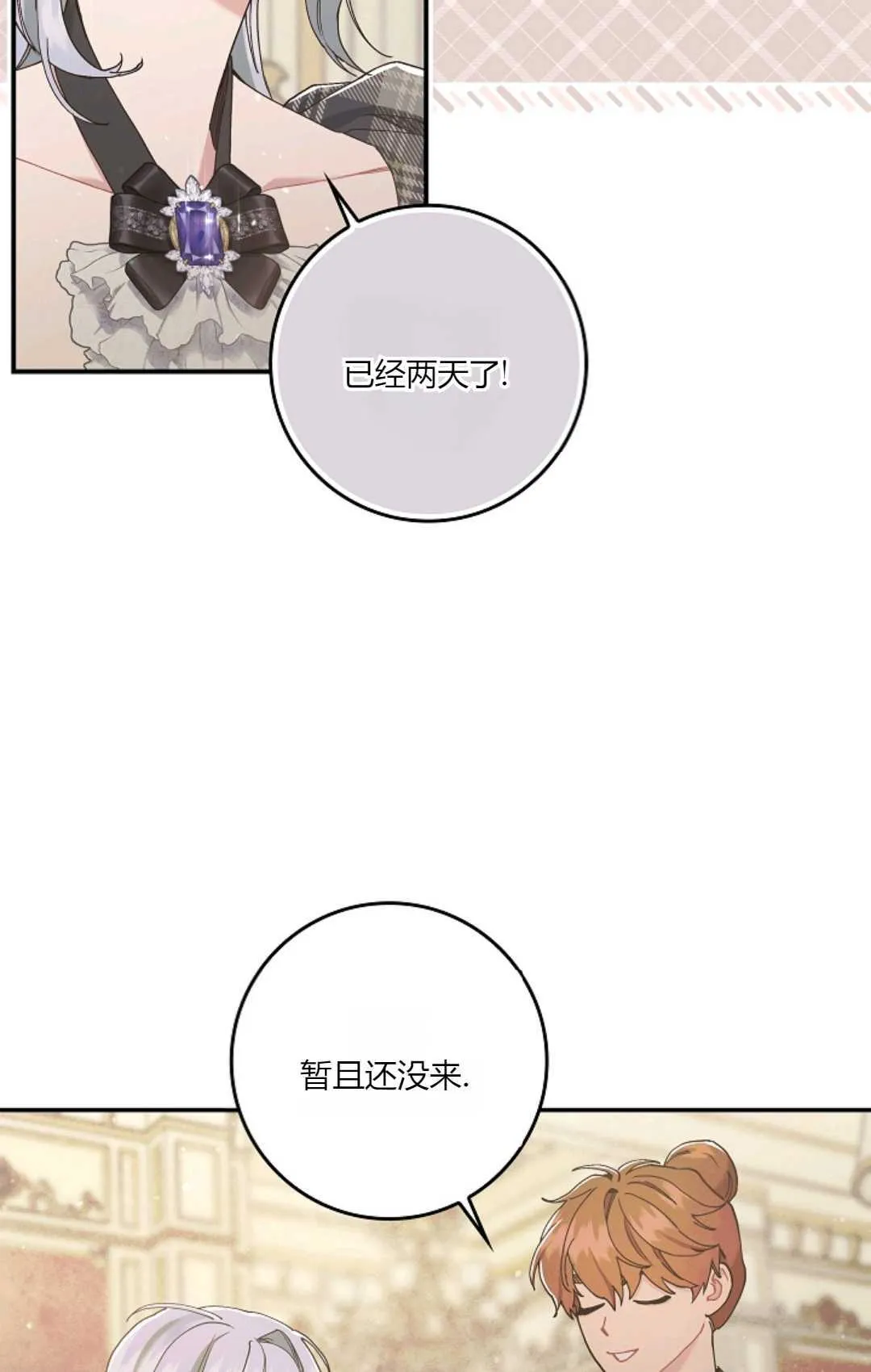 第06话48