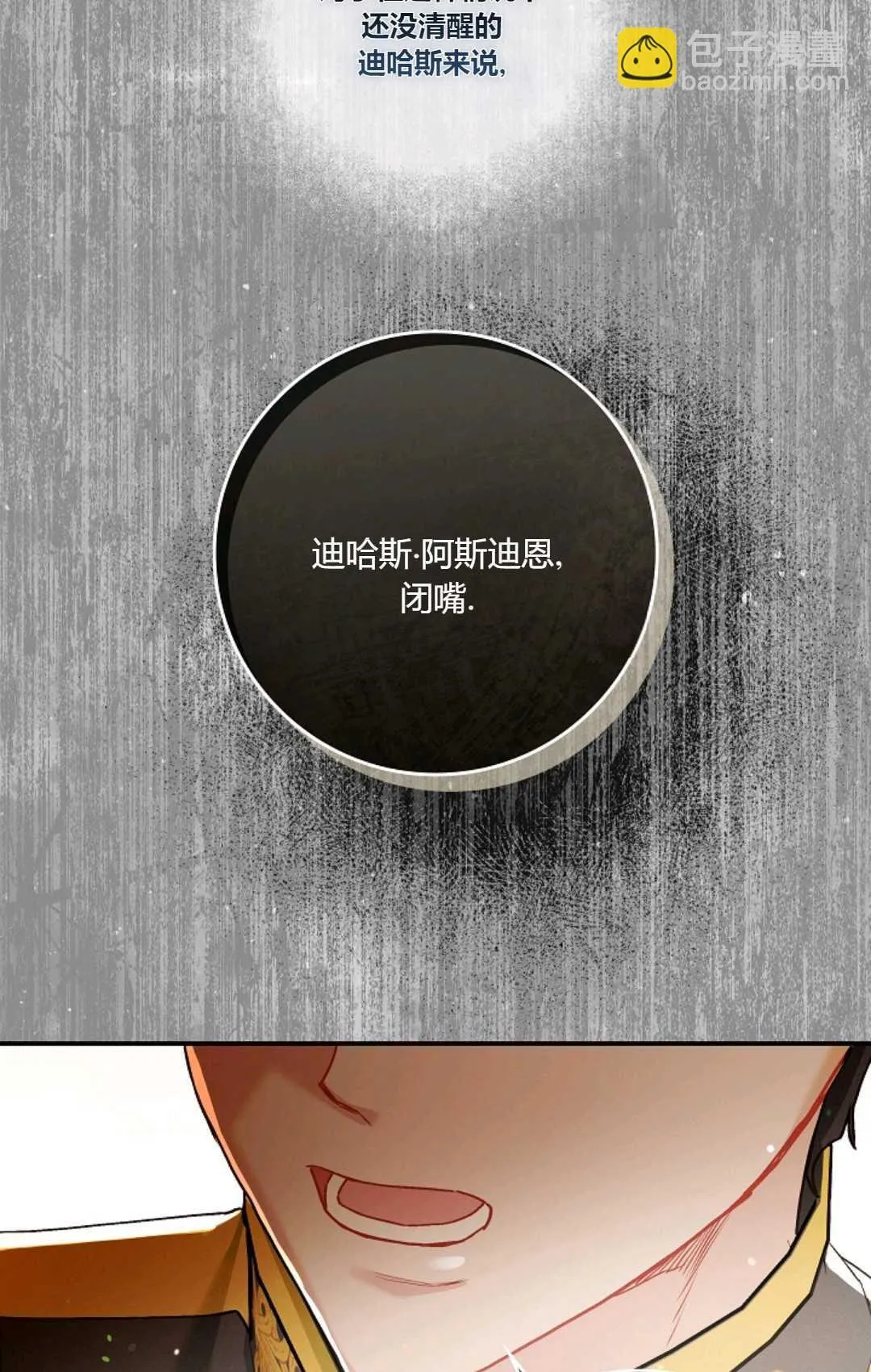 第08话87
