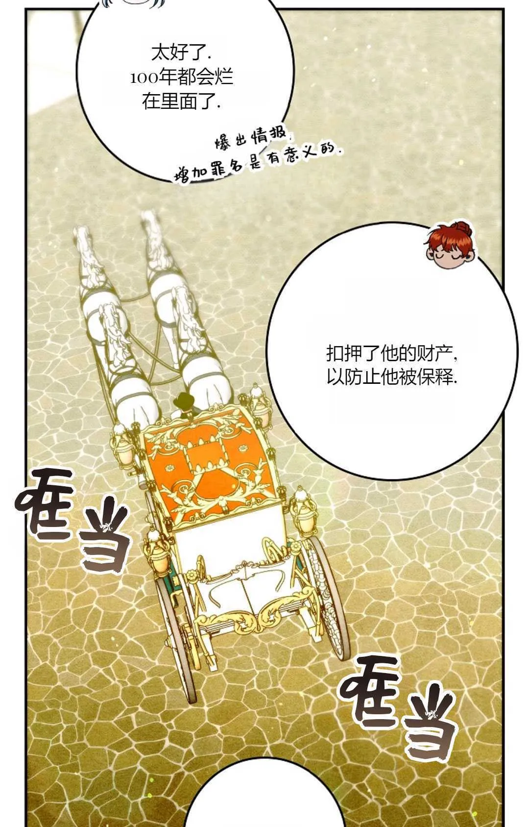 第28话70