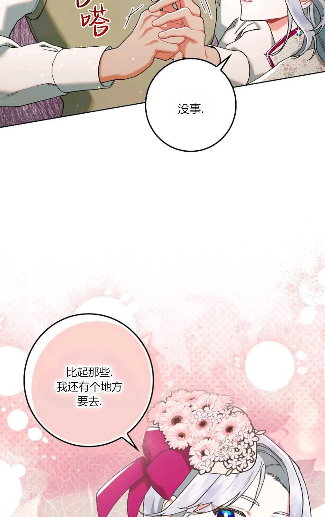 第02话8