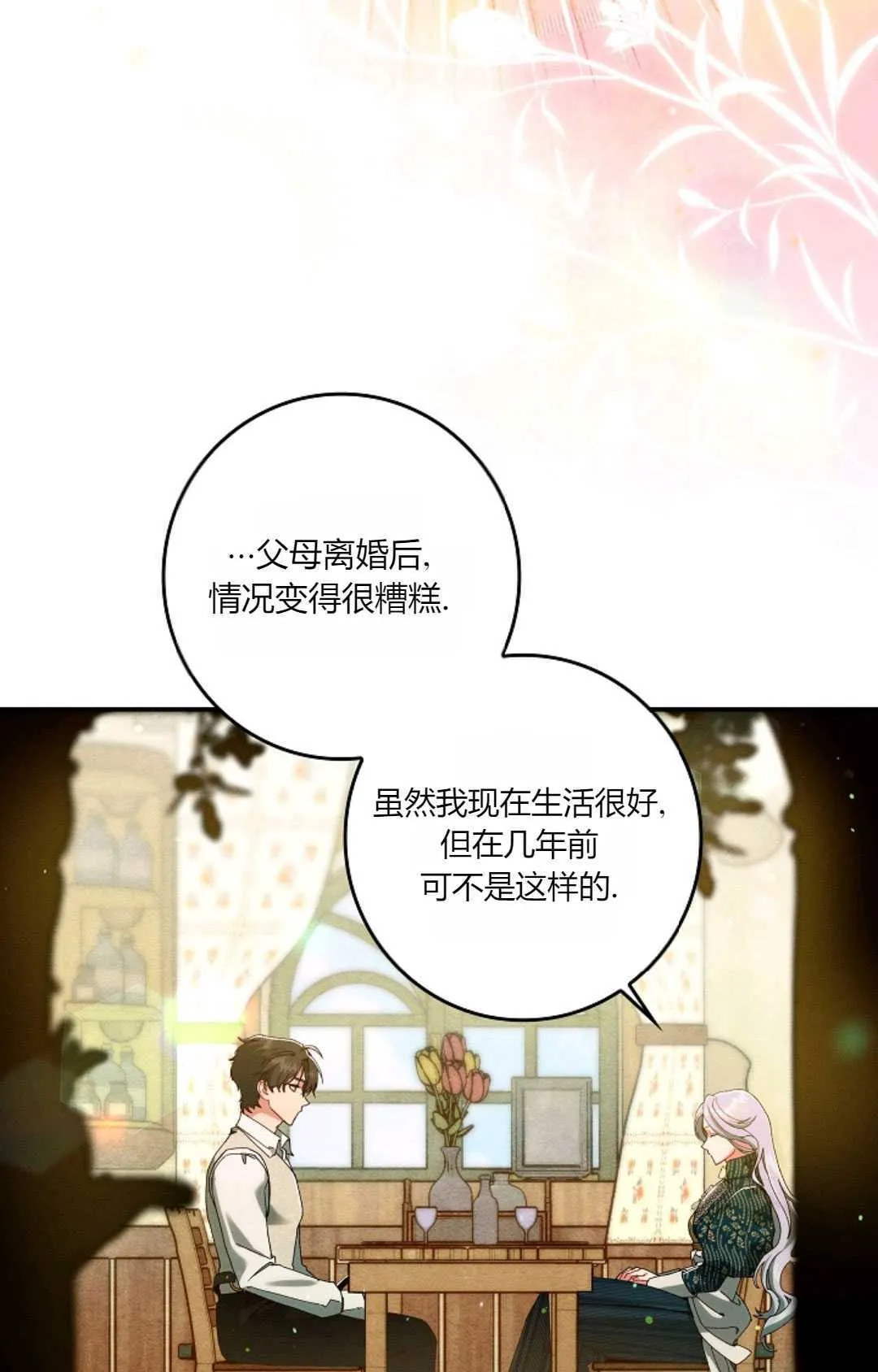 第34话60