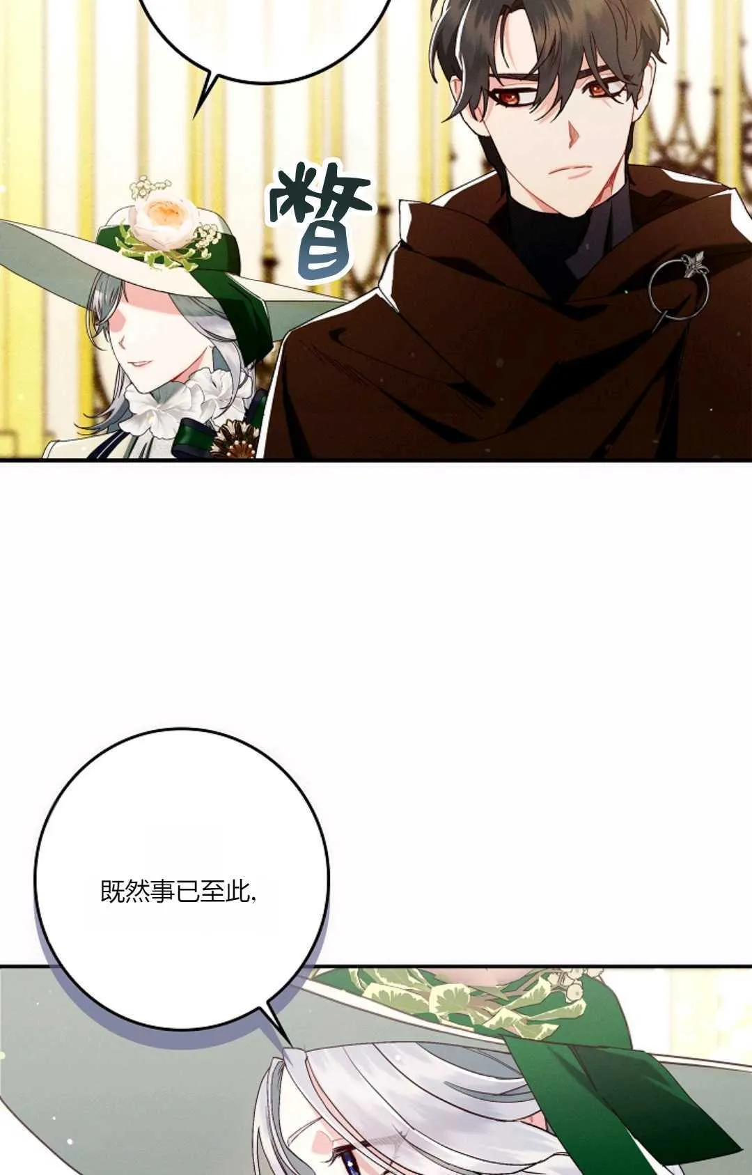 第27话76