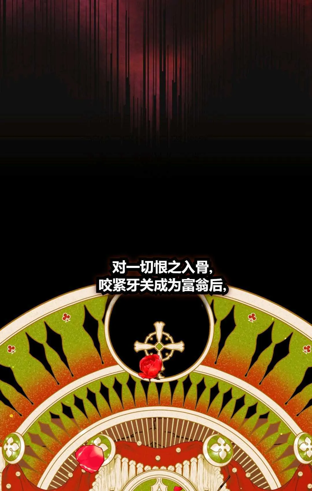 第30话76