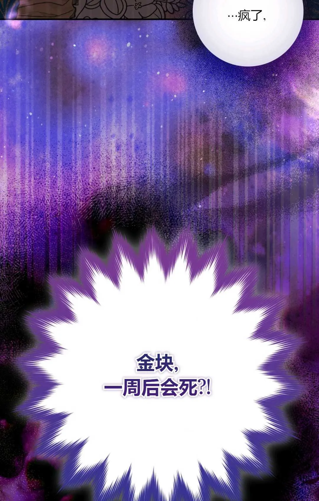 第11话88