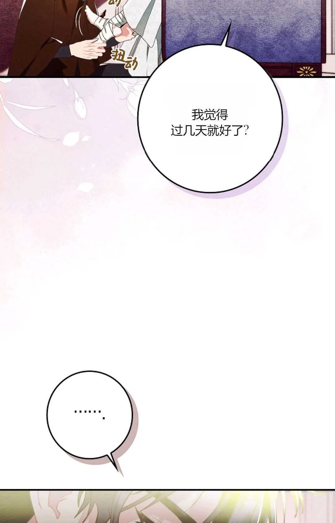 第28话33