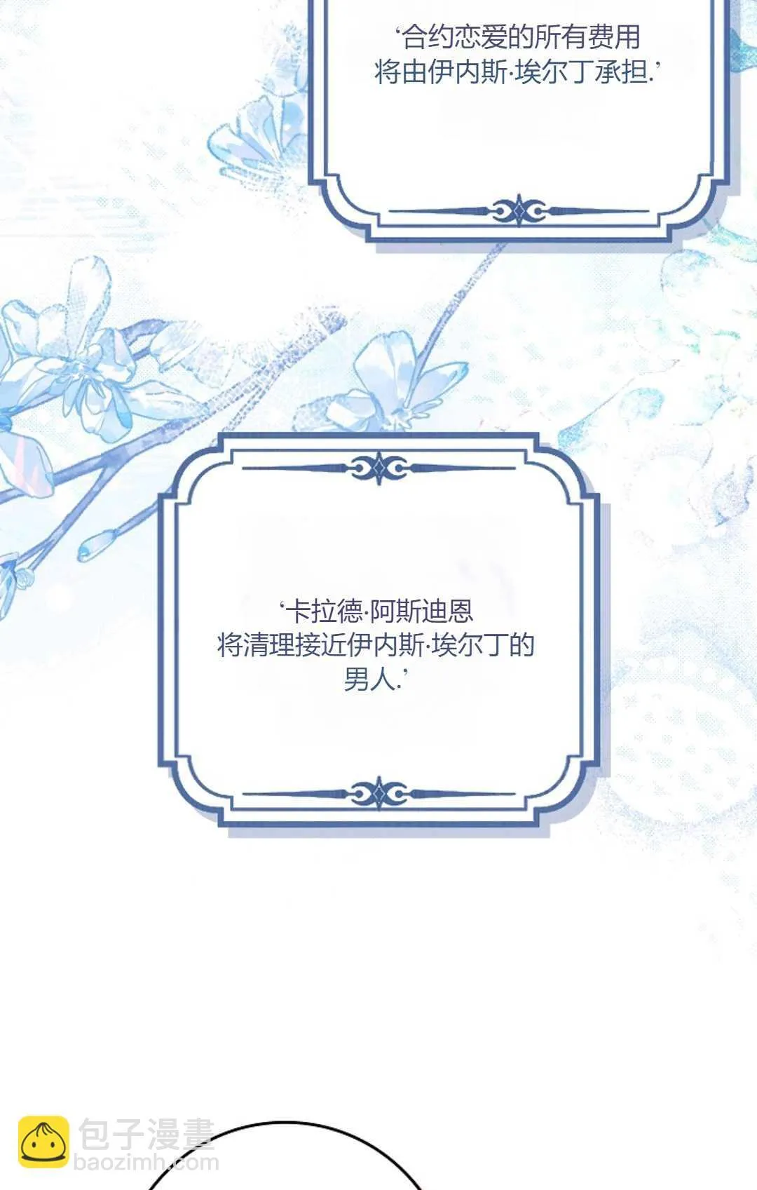 第11话77