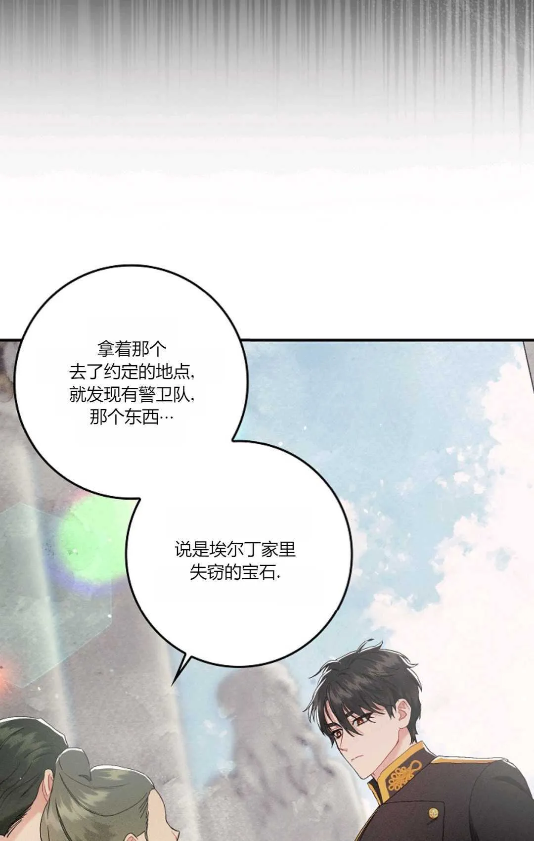 第08话30