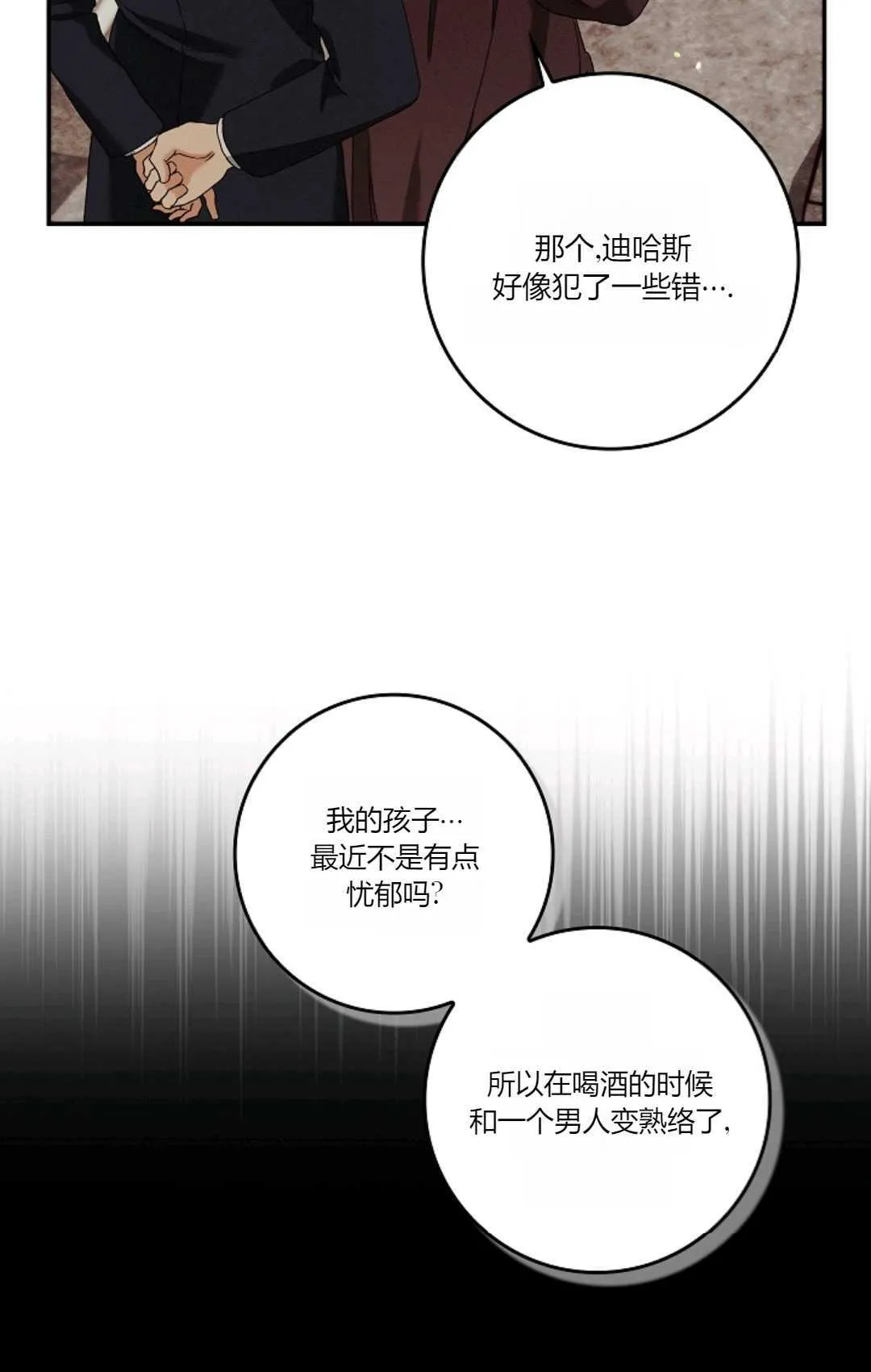第08话26