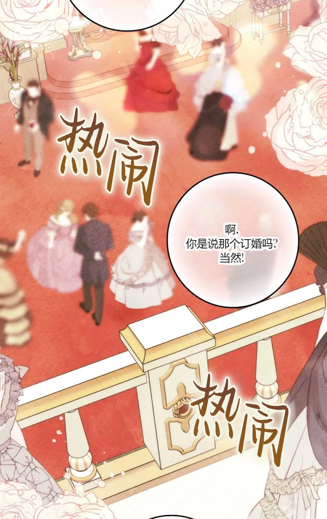 第19话70