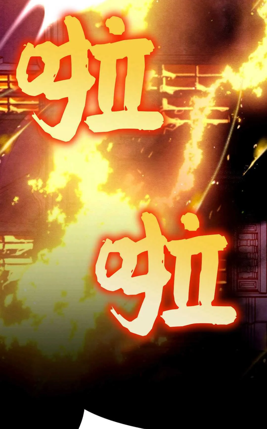 第35话85