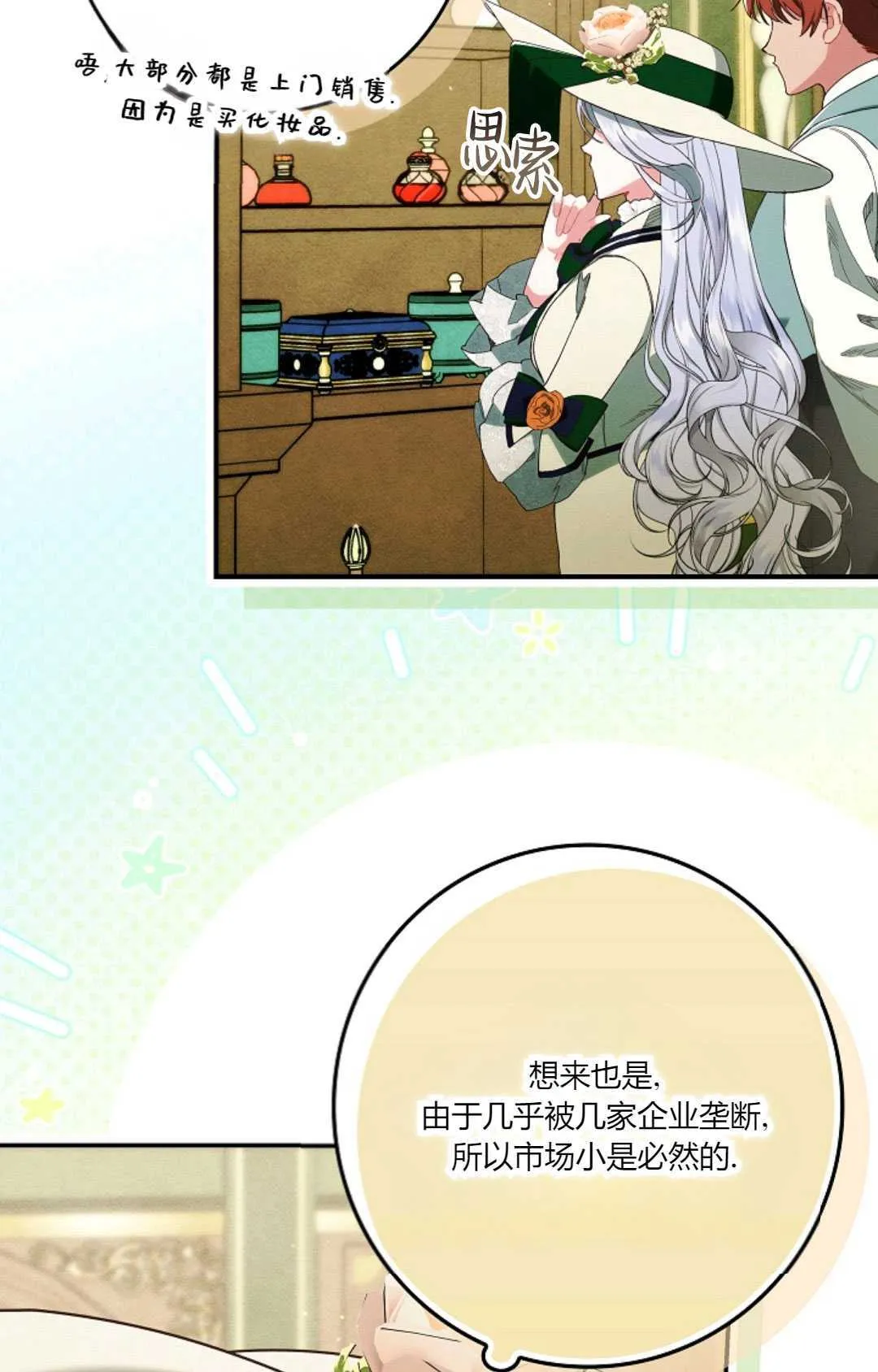 第24话79