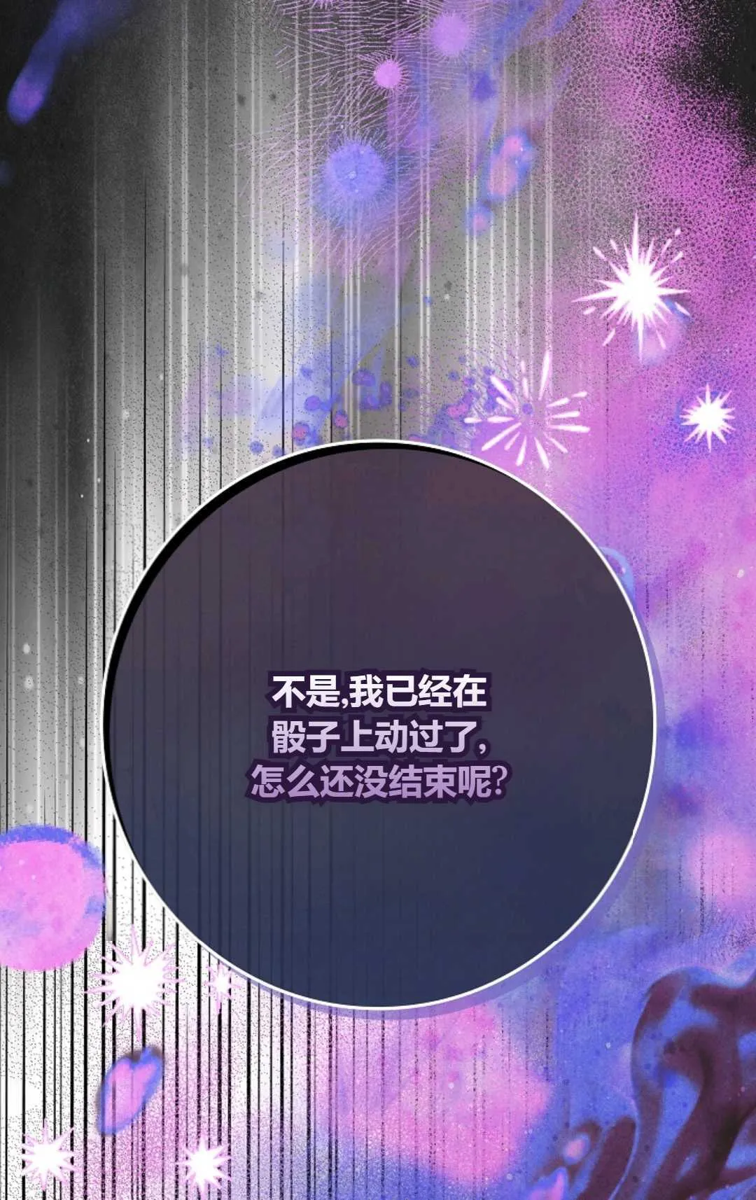 第26话88