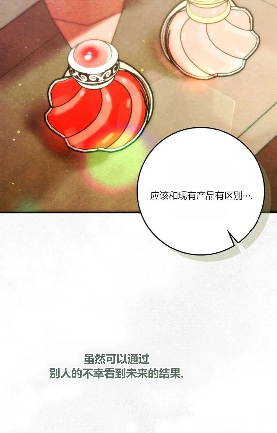 第24话86